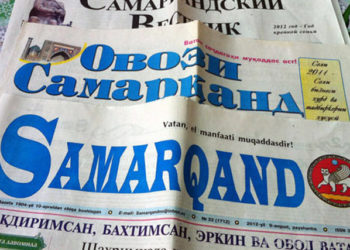 Фазои фарҳангии тоҷикони Самарқанд: Нигоҳе аз дарун