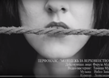 “Ҷавонон барои волоияти қонун”